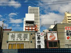 -札幌二条市场 大矶(本店)