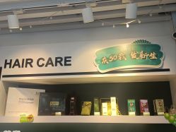 -章光101防脱养发荟