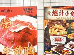 -燃计沙茶皇·香港沙茶火锅(人广旗舰店)