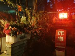 -大学路8号炸串(大学路十四号院店)