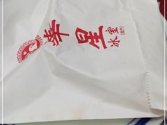 -華人 華星冰室(氹仔 店)