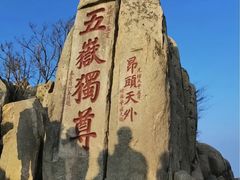 -泰山风景名胜区