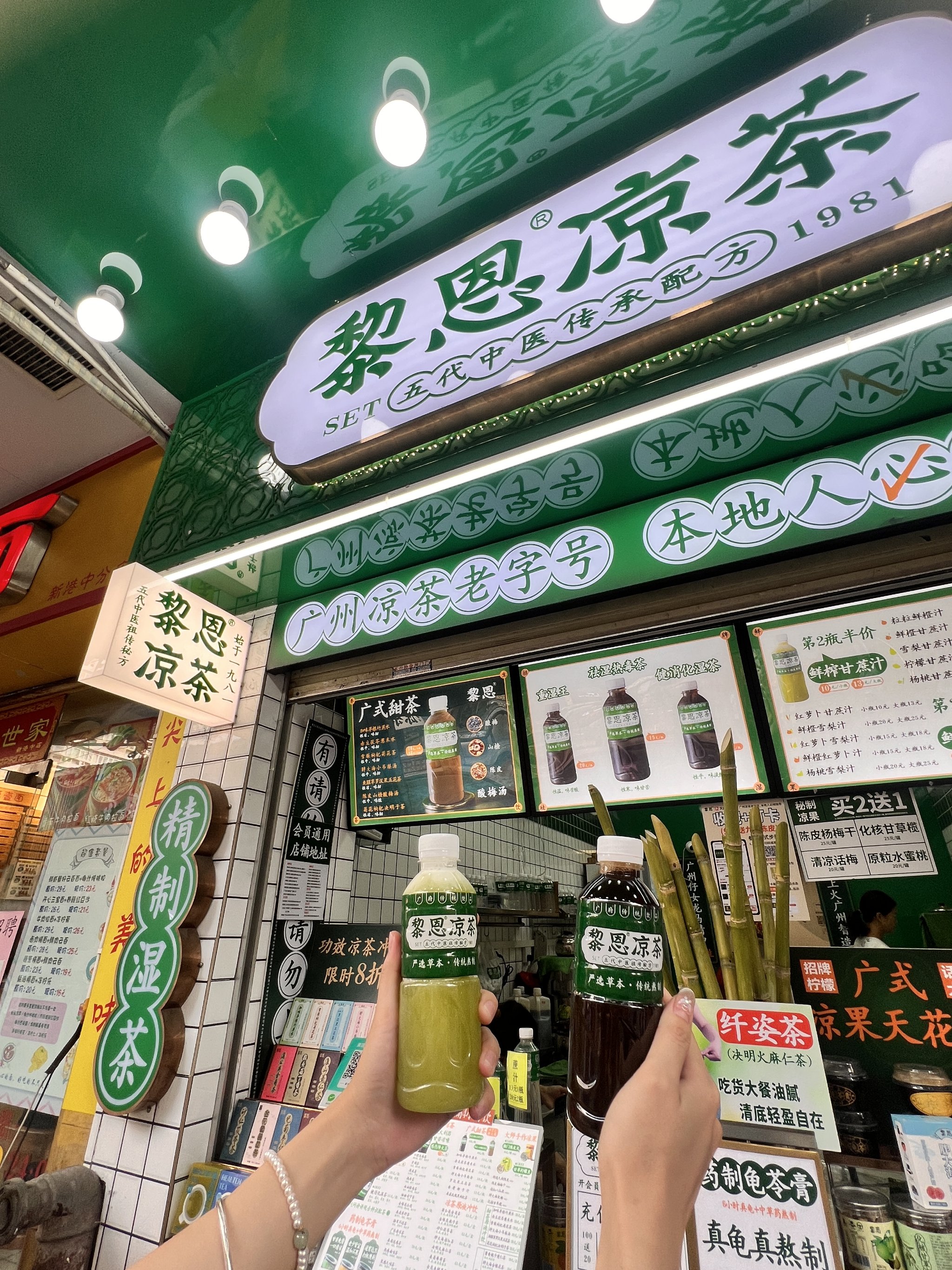 在广州!开了十多年的凉茶铺