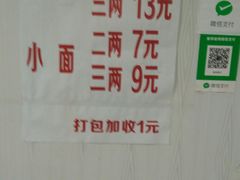 -赵伍面庄(松石大道店)