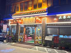 -蓝记云吞(正果店)
