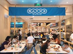-牛楠楠·香港牛腩茶餐厅(永旺店)