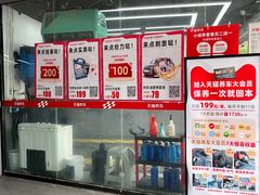 -天猫养车(双桥站店)