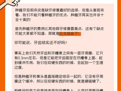 -极光口腔·矫正种植修复(锦江店)