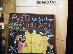 -AdD全日制餐厅(中谷花园酒店)