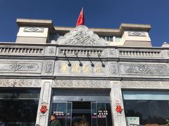 -晋阳饭庄(虎坊桥店)
