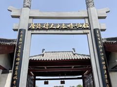 -懿德太子墓博物馆