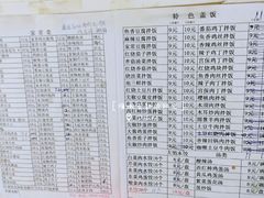 菜单-王鹏家常菜馆