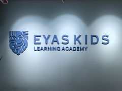 -艾儿思国际幼托园(双井园店)