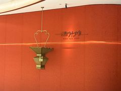 -遇外滩(BFC外滩金融中心店)