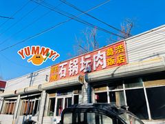 -石锅坛肉(广场店)