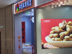 -1192弄老上海风情街(世纪汇广场店)