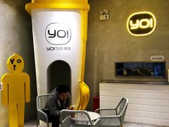 -YO!TEA有茶(科兴科学园店)