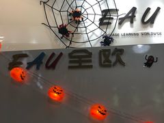 -全欧语言留学考试(德法西意俄南京总部校区)