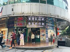 门面-食盈碗仔翅(星玺广场店)