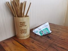 -王菊美食街·王菊面馆(总店)