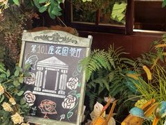 -第101座花园餐厅(湖滨88店)