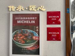 -永丰面馆(汉口路店)