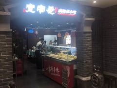 -张氏宽窄巷成都名小吃(茂业百货华强北店)
