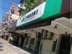 -中国农业银行(共富路支行)