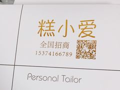 -糕小爱动物奶油生日蛋糕定制(晋江万达店)