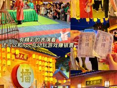 -深圳锦绣中华民俗村