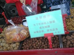 -秋栗香(地安门店)