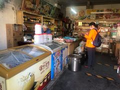 -赵府街副食店