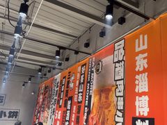 -鲁C·尚小炉·淄博烧烤(市北店)