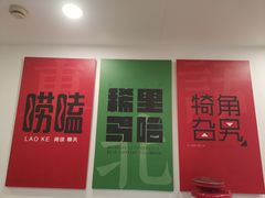 -李老哈·东北菜(宋园路店)
