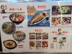 -陈鹏鹏潮汕菜(机场卫星厅·561登机口店)