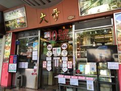 -大哥餐厅(西城花园店)
