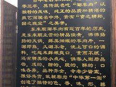 -东来顺饭庄(西直门店)