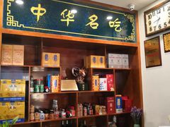 -老三羊汤【北兴隆街店】