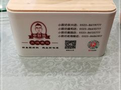 -老海陵·泰州菜(图书馆店)