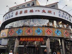 -乔家满族八大碗(流水沟店)