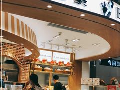 门面-早安巴黎(四季坊店)