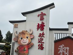 -官塘兄弟·潮汕牛肉店(官塘总店)