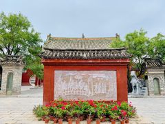 -宋太祖黄袍加身处文管所