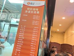 -龙记香港茶餐厅(久光百货店)