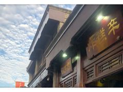 -鲜鱼口老字号美食街