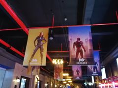 -萧山德纳MAX影城