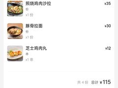 -白石的深夜食堂(济南万象城店)