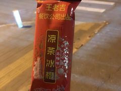 -火炉火自助餐(悠唐购物中心店)