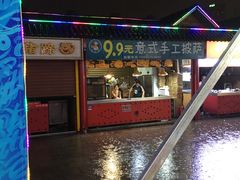 -塔湾兴顺国际观光夜市