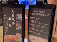 -味千拉面(瑞虹生活广场店)